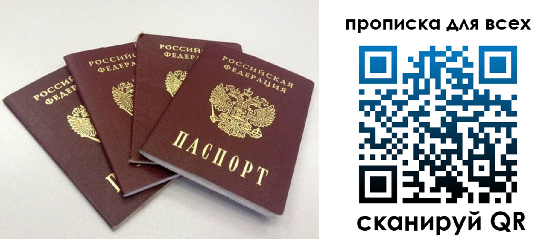 миграционный учет в Шелехове