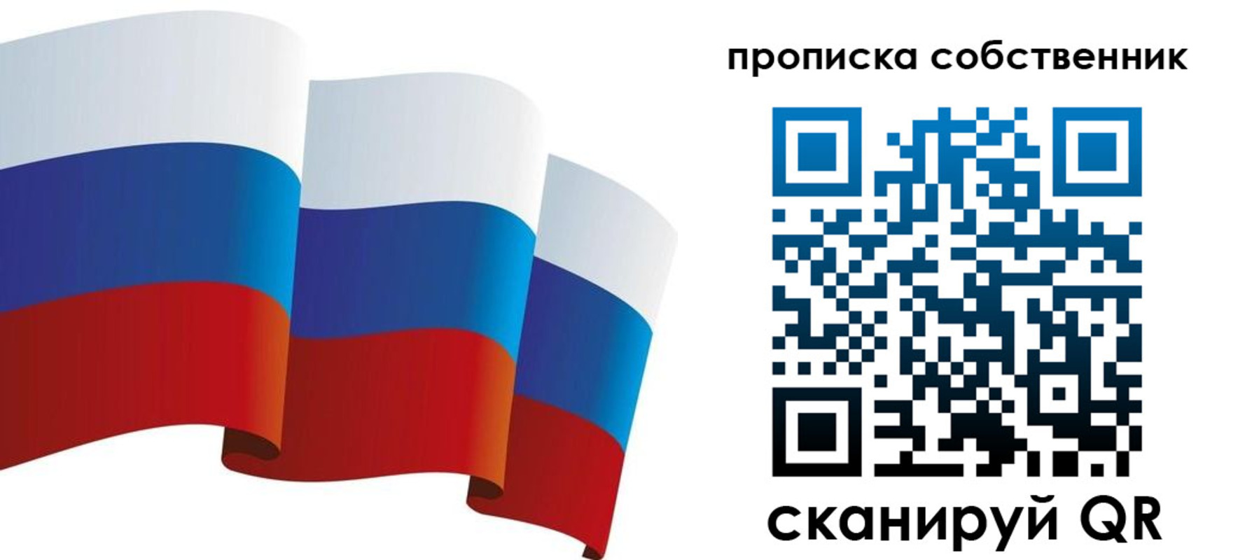 временная прописка в Шелехове