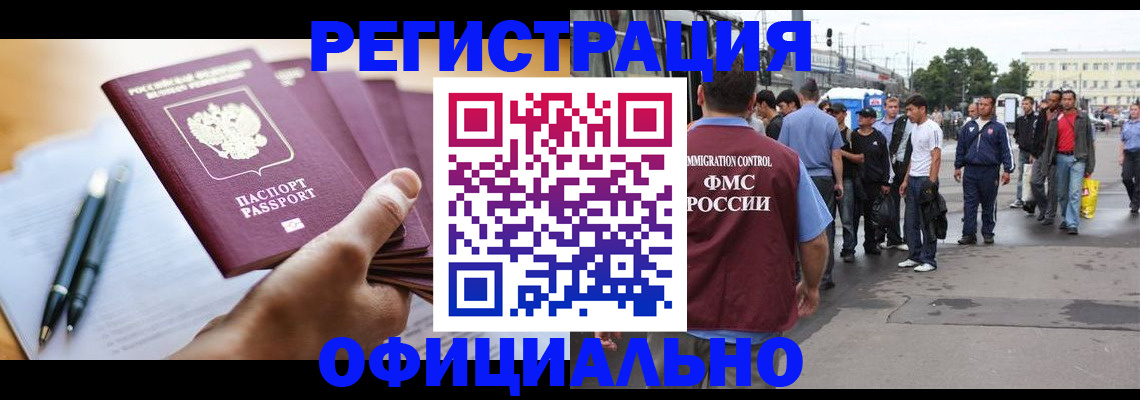 прописка поиск в Шелехове