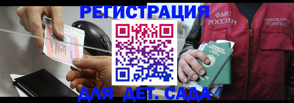 прописка поиск в Шелехове