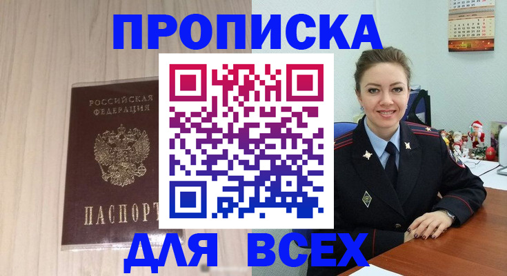 временная регистрация госуслуги в Шелехове